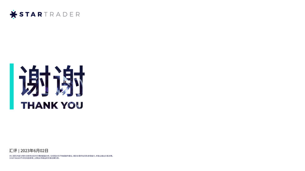 每日汇评 11 2 1024x576